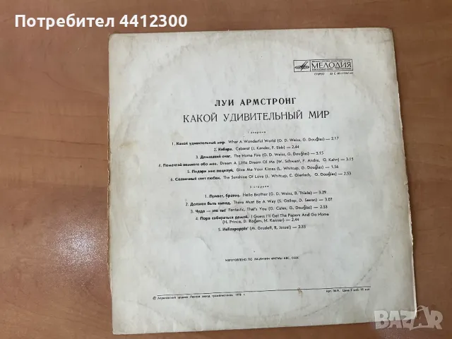 Грамофонна плоча 12”, снимка 2 - Грамофонни плочи - 49672269