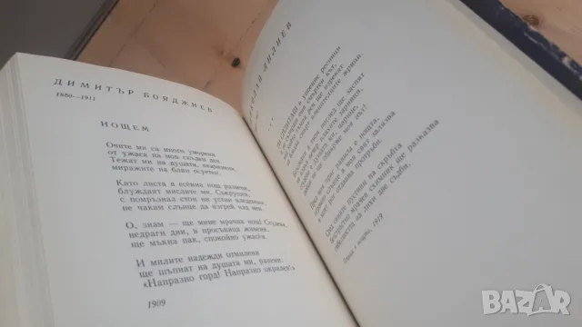 100 Шедьоври на Сонета - Народна Култура, снимка 5 - Художествена литература - 46936745