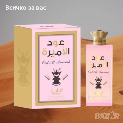 Арабски парфюм Oud Al Ameerah by Manasik, снимка 1 - Дамски парфюми - 49357592