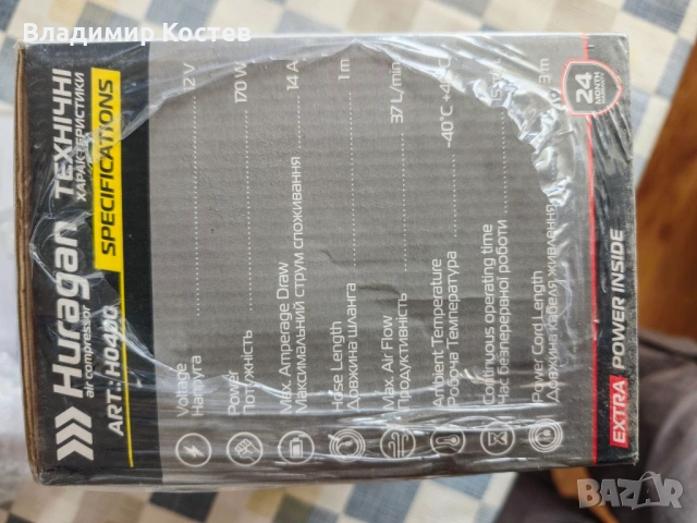 Автомобилен компресор 12V HURAGAN H4, снимка 2 - Аксесоари и консумативи - 54055625