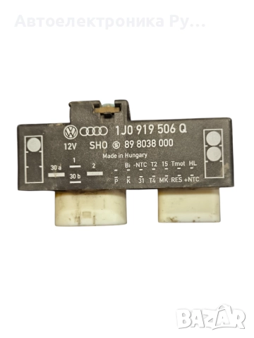 Реле перка за VW Polo, Golf IV, 1J0 919 506 Q, 1J0919506Q