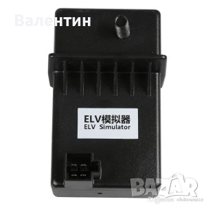 ELV ЕМУЛАТОР ЗА МЕРЦЕДЕС