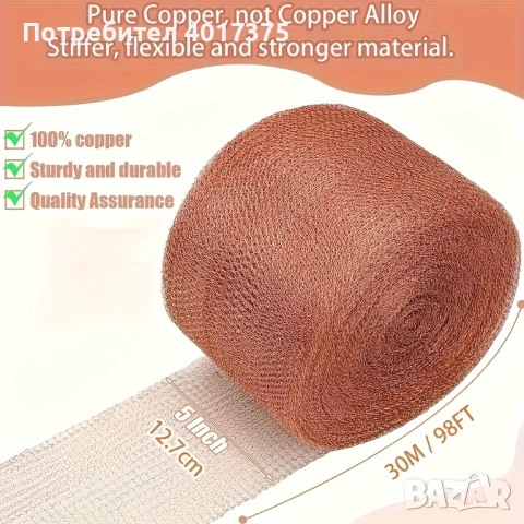 Медна мрежа за филтриране и дестилация., снимка 4 - Други - 54241655