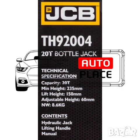 Хидравличен крик тип бутилка 20 тона JCB, снимка 6 - Други инструменти - 54022159