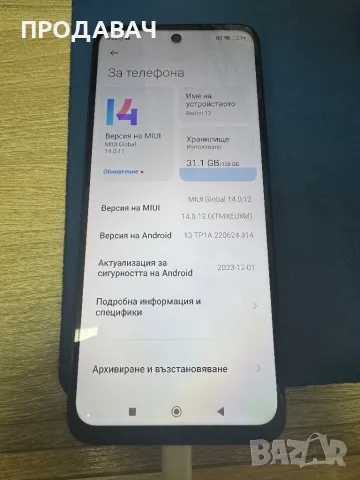 Redmi 12 128gb, снимка 2 - Xiaomi - 49458570