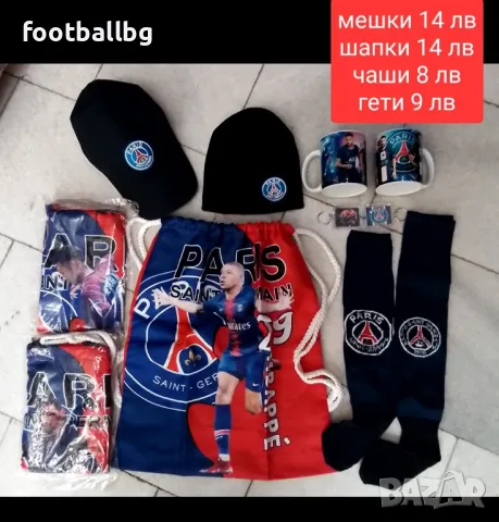 PSG ❤⚽️ детско юношески екипи ❤️⚽️ ПОСЛЕДНИ бройки , снимка 12 - Футбол - 35222683