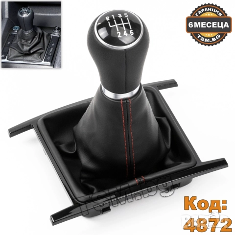 КОЖЕНА ТОПКА за СКОРОСТЕН ЛОСТ С МАНШОН РАМКА за VW AMAROK PICKUP VOLKSWAGEN ФОЛКСВАГЕН АМАРОК ПИКАП, снимка 3 - Аксесоари и консумативи - 51561635