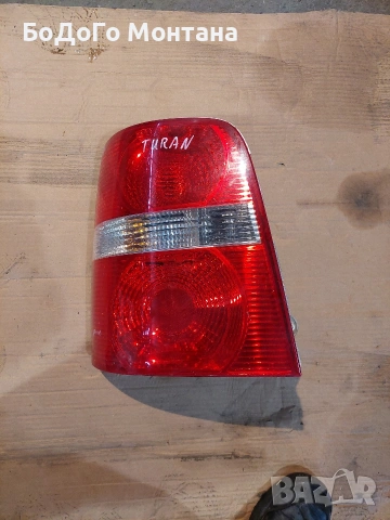 Ляв стоп Фолксваген Туаран/Volkswagen