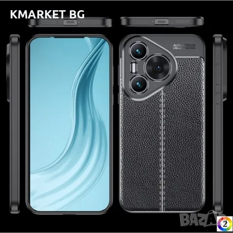 Huawei Pura 70 Удароустойчив Litchi Skin Калъф и Протектор, снимка 2 - Калъфи, кейсове - 47878763