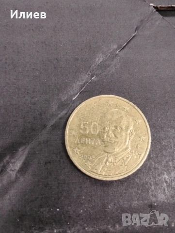 Момента от 50 евроцента 