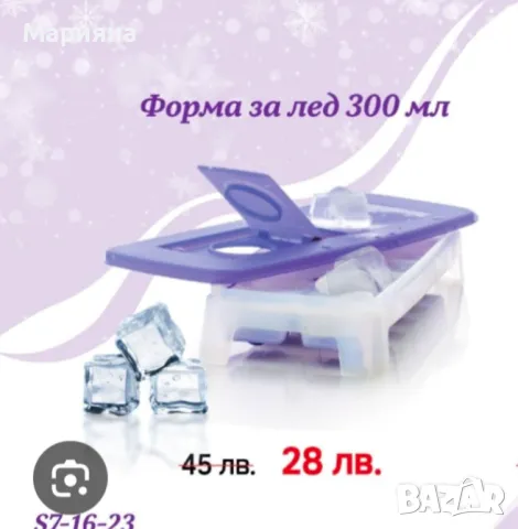 Нови Tupperware , снимка 13 - Прибори за хранене, готвене и сервиране - 48668726