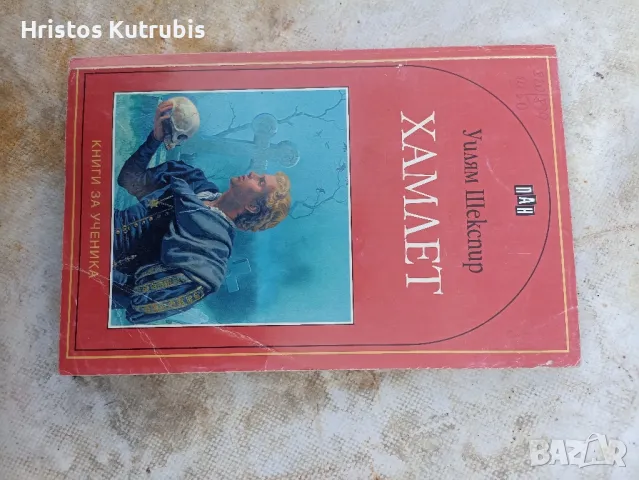 Намалено! Продавам стари книги!, снимка 7 - Художествена литература - 49920111