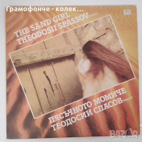 БГ Джаз - Милчо Левиев Райчо Иванов Веселин Николов Теодосий Спасов Акустична версия и др BG JAZZ, снимка 12 - Грамофонни плочи - 52139746