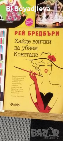 Книги в много добро състояние, снимка 2 - Художествена литература - 46322343