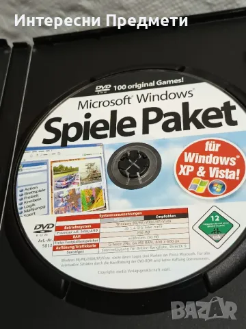 PC Пакет от 100 ретро игри., снимка 4 - Игри за PC - 50306182