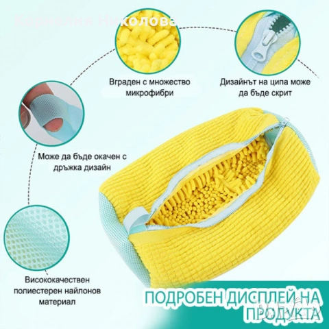 Торбичка за пране на обувки от микрофибър, снимка 7 - Други стоки за дома - 54198799