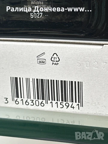 Парфюм в транспортна опаковка-GUcci -Bloom- Parfum, снимка 2 - Дамски парфюми - 50629349