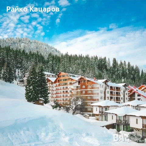 Продават се два двустайни апартамента в Apart Hotel Forest Nook – Пампорово