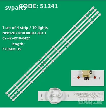 LED ленти за подсветка CY-42-4x10-0427, снимка 1 - Части и Платки - 49553975