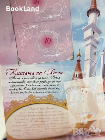 Албум за стикери Panini| Бляскава принцеса, снимка 6 - Други - 52049482