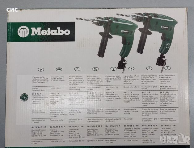 НОВА Ударна Бормашина Metabo Sb E 13 R- Германия, снимка 11 - Бормашини - 45150189