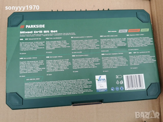 КОМПЛЕКТ СВРЕДЛА И БИТОВЕ 3001261031, снимка 12 - Други инструменти - 53280000