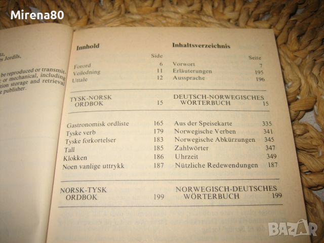 Немско-норвежки / норвежко-немски джобен речник, снимка 4 - Чуждоезиково обучение, речници - 46291059