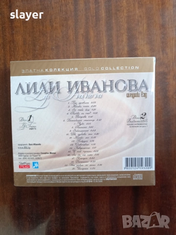 Нов оригинален диск Лили Иванова, снимка 2 - CD дискове - 53903817