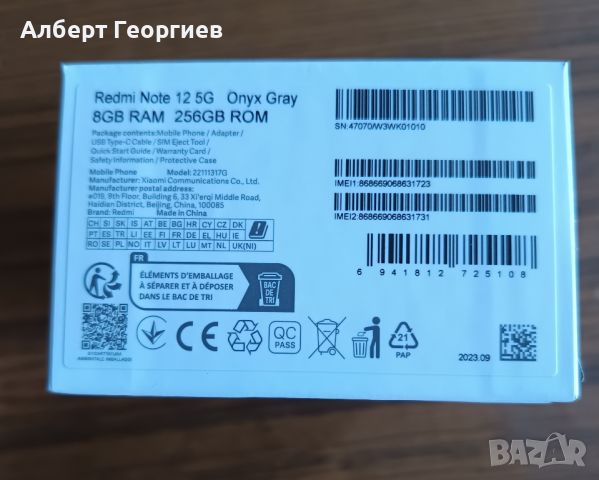 Xiaomi Redmi Note 12 5G 256GB 8GB RAM Dual, снимка 6 - Xiaomi - 46403739