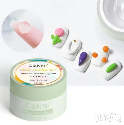РАЗПРОДАЖБА! - Гел моделин за декорации Canni 28 gr