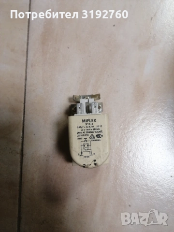 Кондензатор филтър