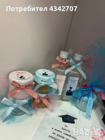 Подаръчета за гости