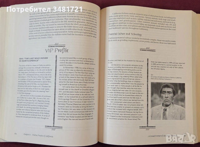 An Introduction to Native North America, снимка 8 - Енциклопедии, справочници - 53749077