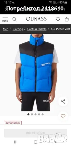 Karl Lagerfeld Vest Puffer Mens Size S / M НОВО! ОРИГИНАЛЕН МЪЖКИ Елек!, снимка 3 - Якета - 47791133