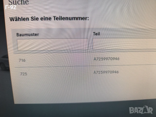 A7259970946**NEU**НОВА ОРИГИНАЛНА ЧАСТ**MERCEDES-BENZ**СЕМЕРИНАТА ЗА РАЗДАТЪЧНА КУТИЯ ИЗХОД НАЗАД**, снимка 5 - Части - 50818622