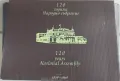 120 години Народно събрание,  луксозен албум, снимка 3