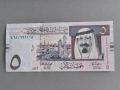 Банкнота - Саудитска Арабия - 5 риала UNC | 2012г., снимка 1