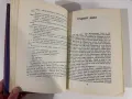 Приказен свят. Том 1 - Ангел Каралийчев, снимка 12