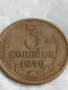 Монета 3 копейки 1970г. СССР рядка за КОЛЕКЦИЯ ДЕКОРАЦИЯ 38808, снимка 2