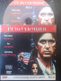 Ал Пачино, Доналд Съдерланд - Революция - Оригинален DVD филм , снимка 1 - DVD филми - 44941422