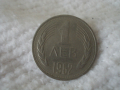 Стара монета 1 лев 1962 г.