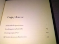 Убийство в пропастта криминални новели - нова книга от Димитър Никленов , снимка 10