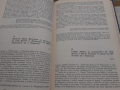 Гоце Делчев спомени документи материали - 1978г., снимка 4