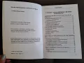 Книга Базови информационни технологии за офиса 2008г. - Стефка Ненова, снимка 2