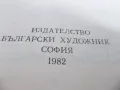 Книга, снимка 2