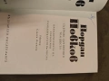 Продавам книги "Събрани съчинения в шест тома. Том 1-6 "Йордан Йовков, снимка 9