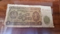 Рядка банкнота . 1 лв , снимка 1