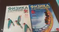 Учебници 8/9клас, снимка 5