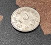 Монета Судан 5 кирша, 1376 (1956), снимка 1 - Нумизматика и бонистика - 45177596