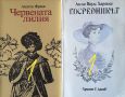 ☆ КНИГИ - ХУДОЖЕСТВЕНА ЛИТЕРАТУРА (3):, снимка 15